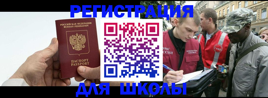 временная регистрация законно в Высоковске