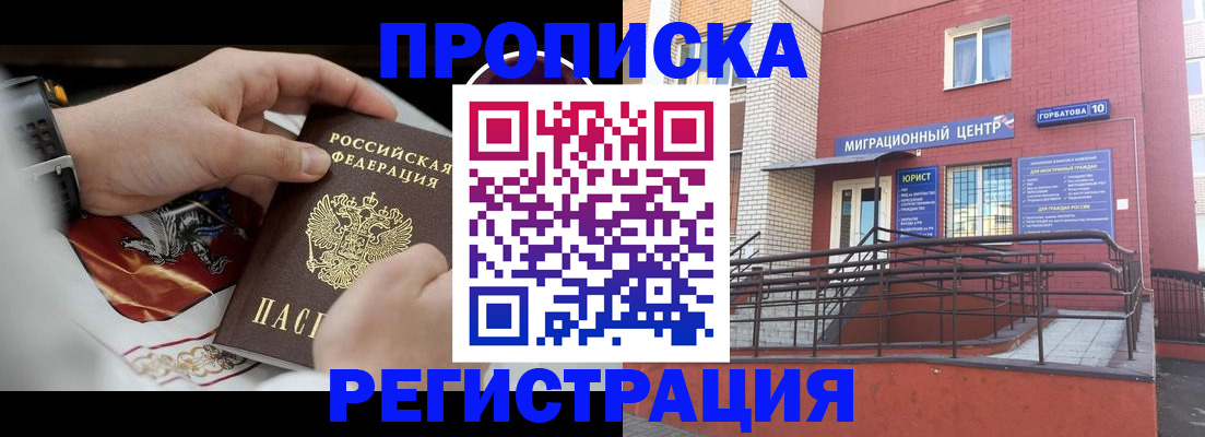 регистрация для школы в Высоковске